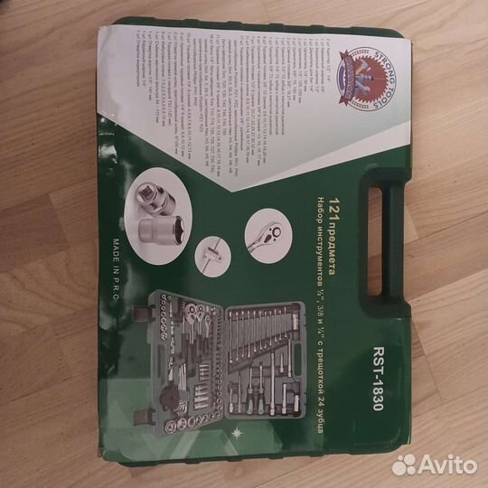 Набор инструментов для авто 121 предмет