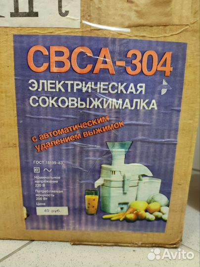 Соковыжималка