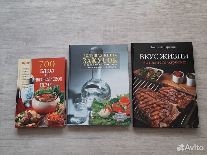 Книги по кулинарии