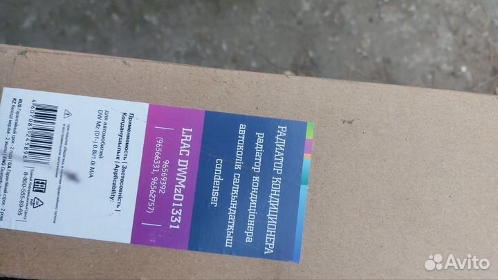 Радиатор кондиционера на daewoo matiz