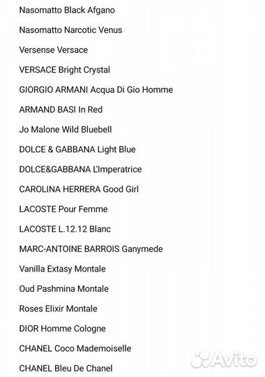 Автопарфюм, ароматизатор для машины, подарок