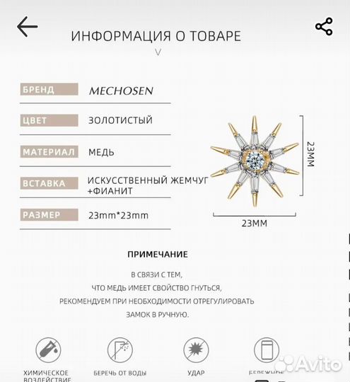 Миниатюрные броши 