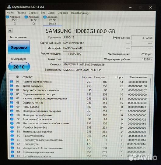 Жесткий диск Samsung 80/160 гб