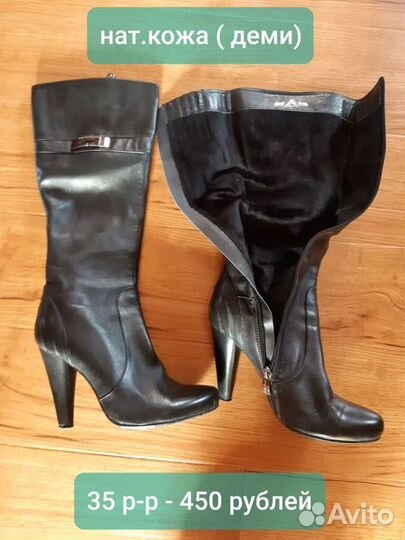 Сапоги деми нат.кожа