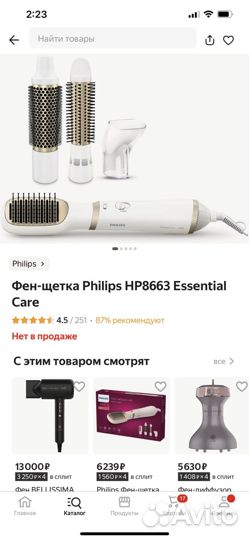 Фен-щетка Philips HP8663 Essential Care