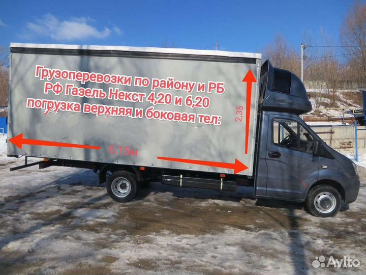 Грузоперевозки