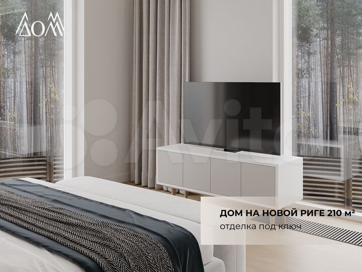 Дом 210 м² на участке 8 сот.