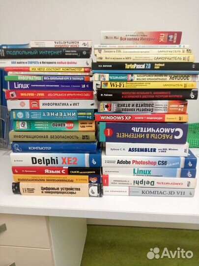 Книги по программированию. пк. Информатике