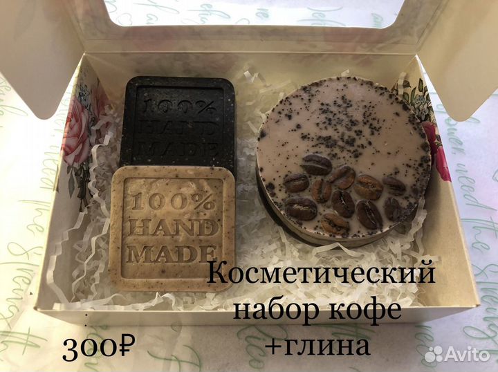 Косметические наборы из мыла