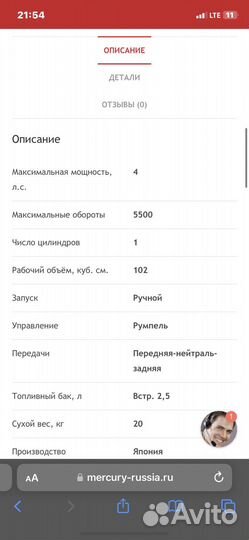 Лодочный мотор mercury 4.0