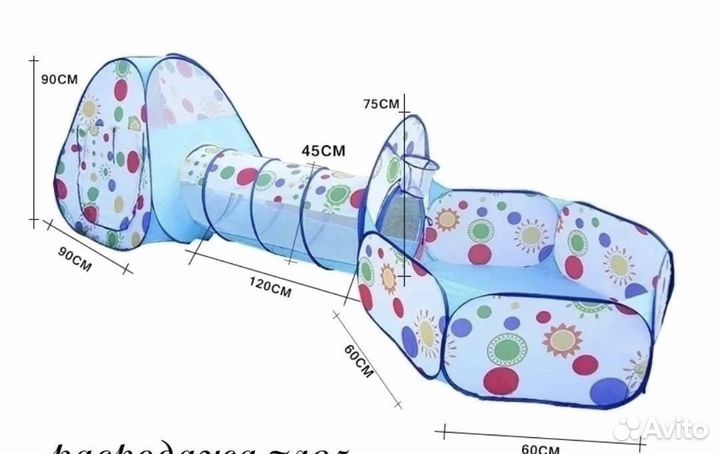 Игровой тоннель (палатка,труба,сухой бассейн)
