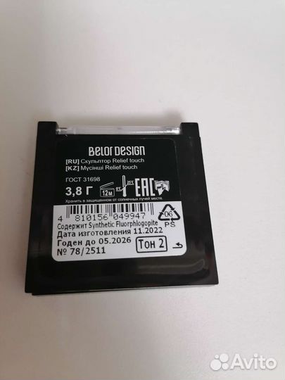 Скульптор Belor design relief, тон 02