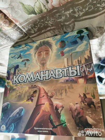 Настольная игра 