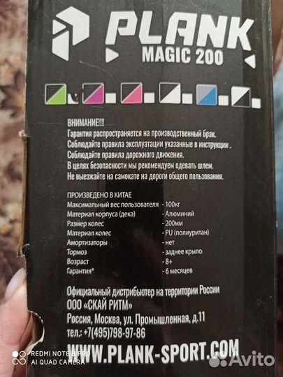 Самокат взрослый бу