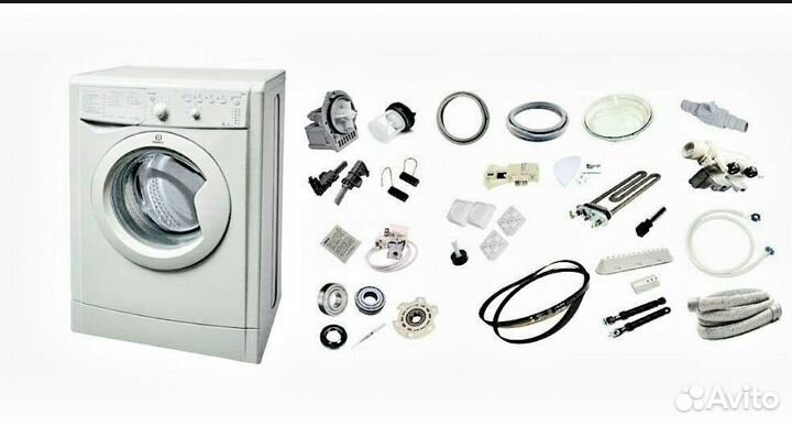 Любые запчасти для стиральных машин indesit