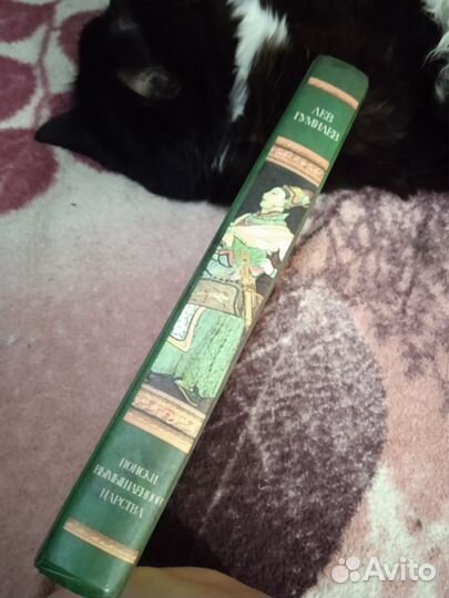 Лев Гумилëв 