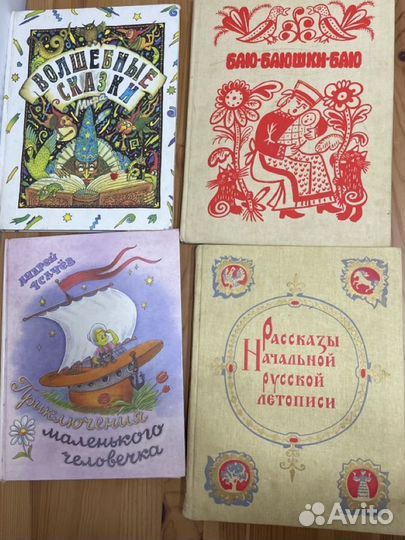 Советские детские книги СССР