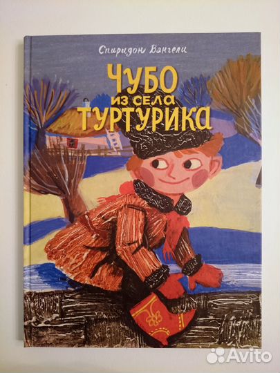 Детские книги издательства Речь