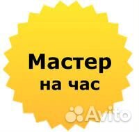 Сантех.услуги,электрик, домашний мастер,перфоратор