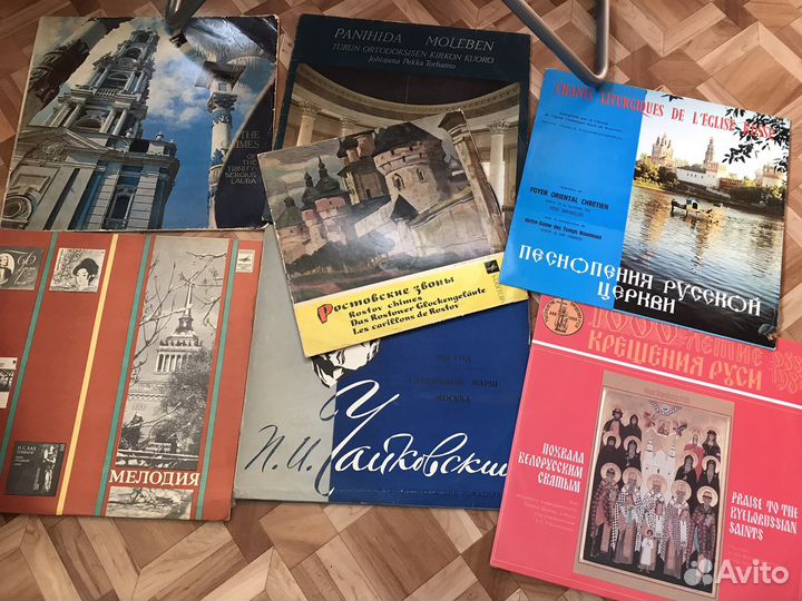 Виниловые пластинки