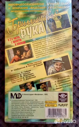 Видеокассеты vhs