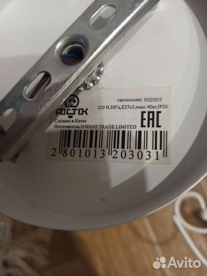 Люстра потолочная бу