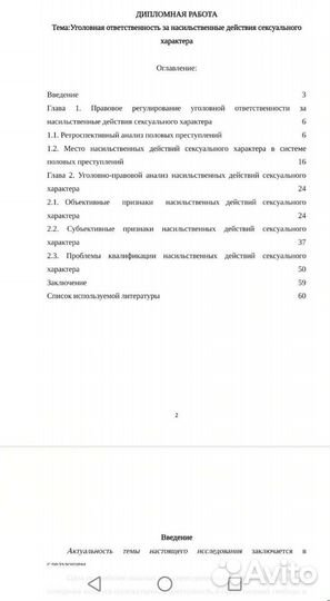 Оформление Отчет по практике,Диплом,Курсовая