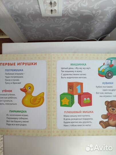 Развивающий кубик