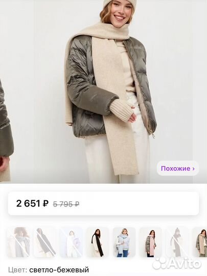 Шарф бежевый вязаный