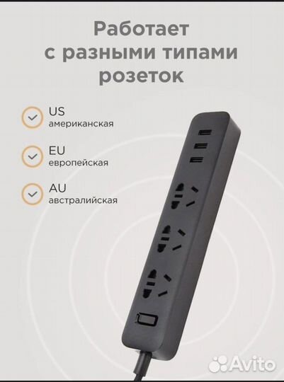Сетевой фильтр Xiaomi