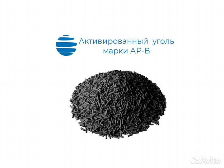 Активированный уголь каменный ар-В. Мешки 25 кг