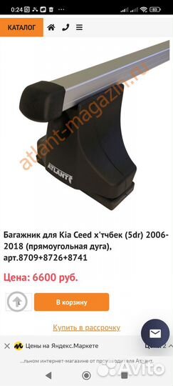 Багажник на крышу kia ceed