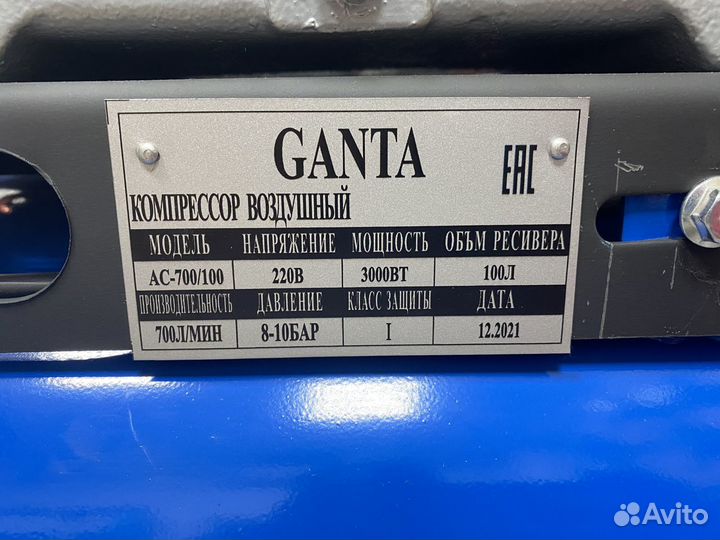 Компрессор воздушный Ganta AC700/100 220v
