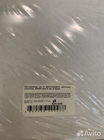 Фоторамка на 5 фотографий