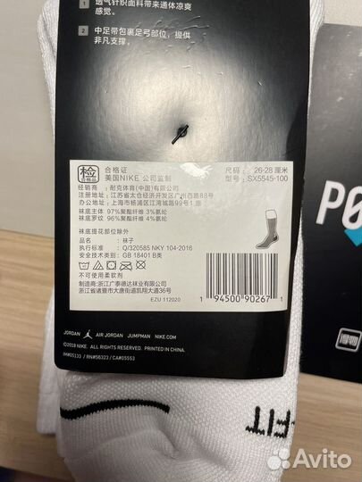 Носки Jordan Jumpman Crew 3-Pack