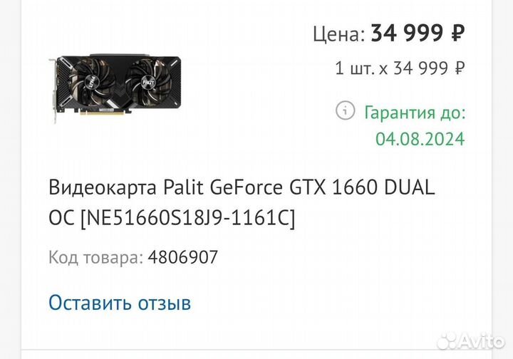 Видеокарта gtx 1660 6gb