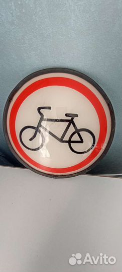 Дорожный знак СССР