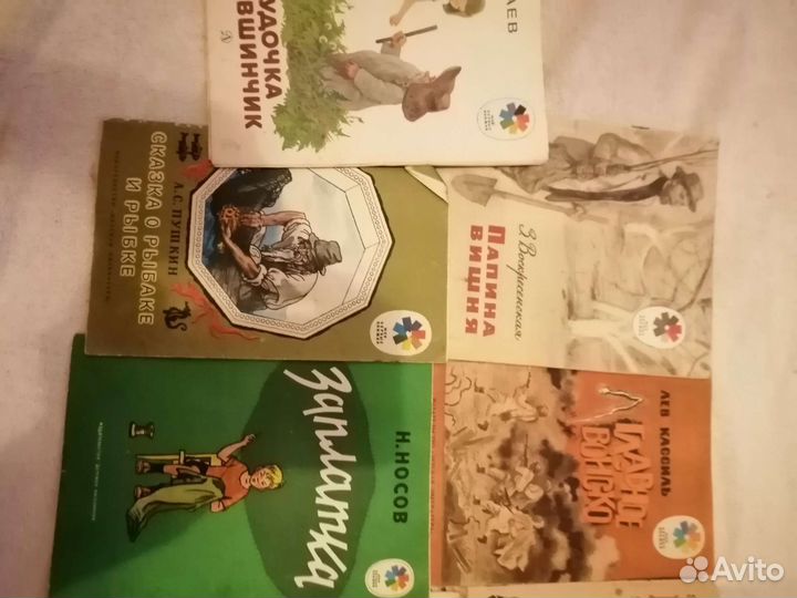 Мои первые книжки СССР