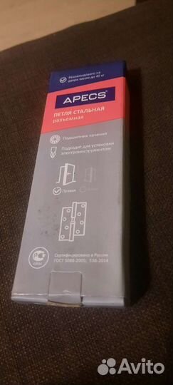 Комплект Петля стальная разъемная Apecs, золото