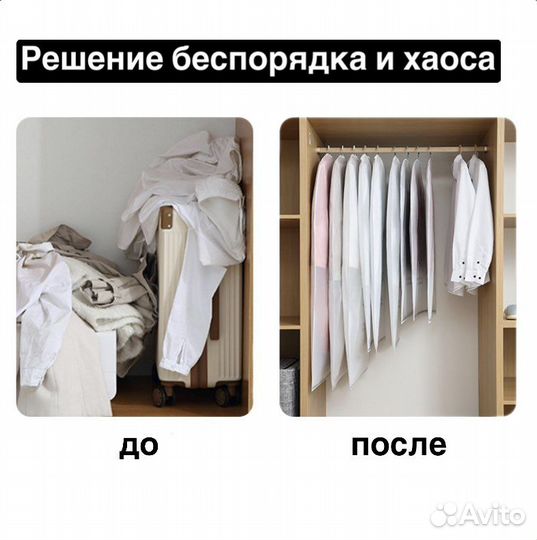 Чехлы для одежды 4шт 3 размера