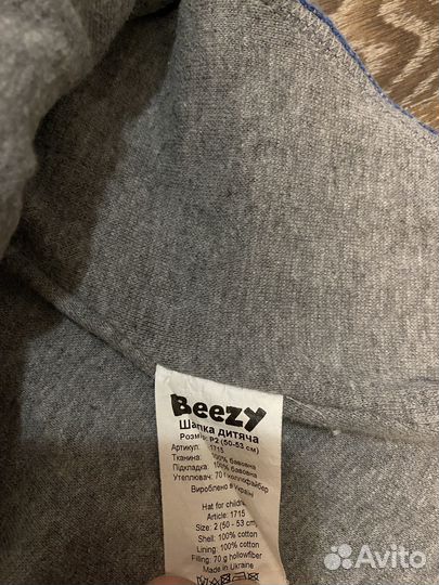 Шапка шлем 50 размер