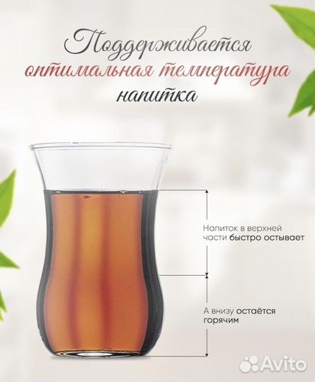 Турецкие чашки для чая