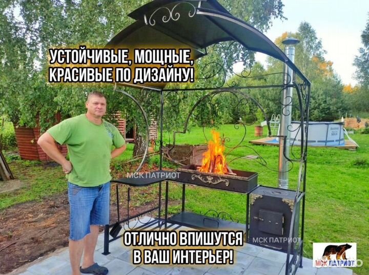 Мангал с печью под казан