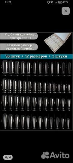 Материалы для маникюра