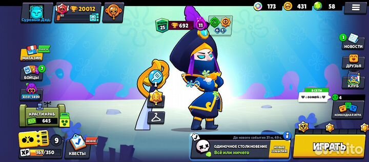 Апаю кубки на бравлере Мортис до 25 ранга