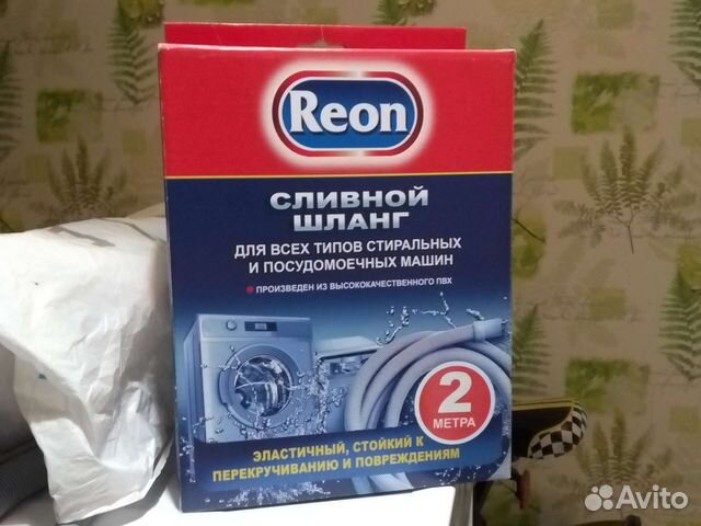 Шланг сливной