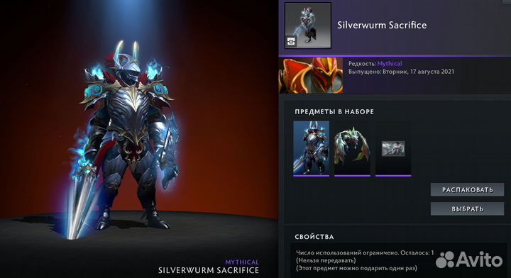 Dota 2 Dragon Knight - Silverwurm Sacrifice