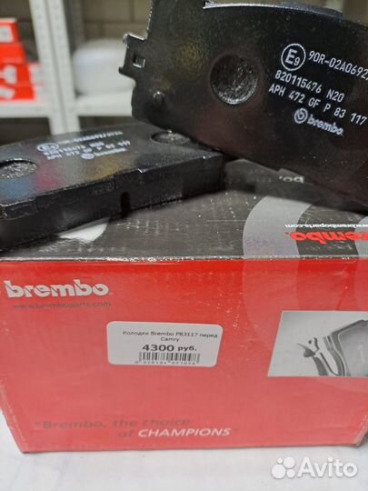 Тормозные колодки передние toyota camry