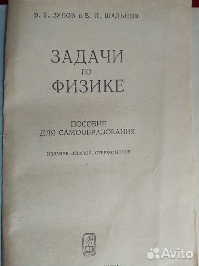Задачи по физике Шальнов
