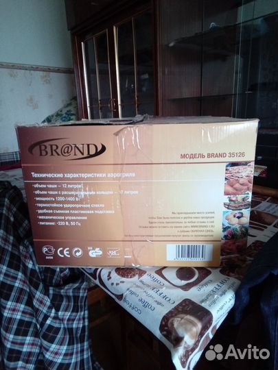 Аэрогриль бу